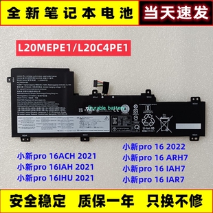 联想 小新pro 16 ach/iah/IHU 2021 L20M4PE1 L20C4PE1笔记本电池