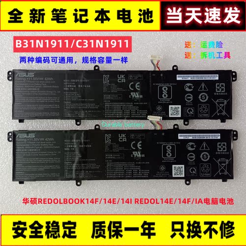 ASUS华硕笔记本电池全新