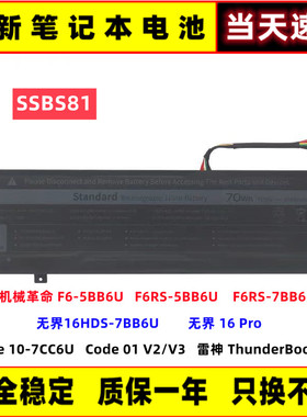 适用雷神 ThunderBook 16 IGER Z1 机械师小艾 AWO-16 笔记本电池