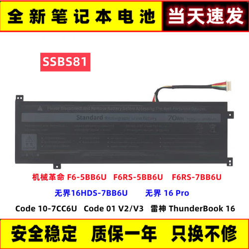 店铺回头客过千全新电池发货