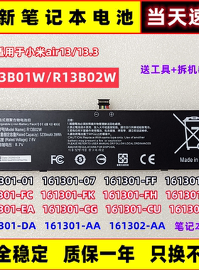 适用小米Air13电池当天发货