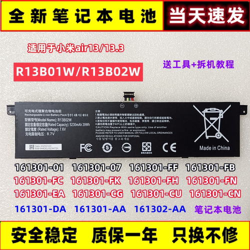 适用小米Air13电池当天发货