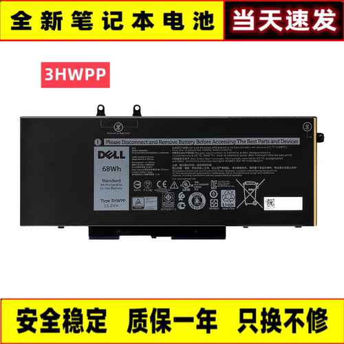全新戴尔电池，当天发货