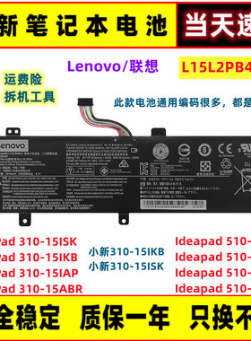 全新联想L15C2PB3 L15C2PB5 L15L2PB5 L15M2PB4 L15M2PB3电脑电池