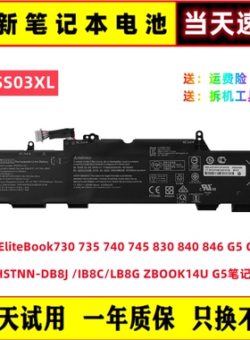 原装惠普EliteBook730 735 740 745 830 840 846 G5 G6电池SS03XL