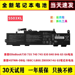 745 G6电池SS03XL 适用惠普EliteBook730 740 846 840 735 830