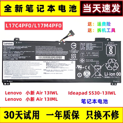 回头客超多联想小新Air13电池
