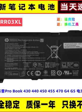 全新HP惠普ProBook 430 440 450 455 470 G4 G5  RR03XL 电脑电池