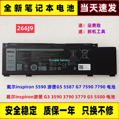 dell戴尔全新笔记本电池