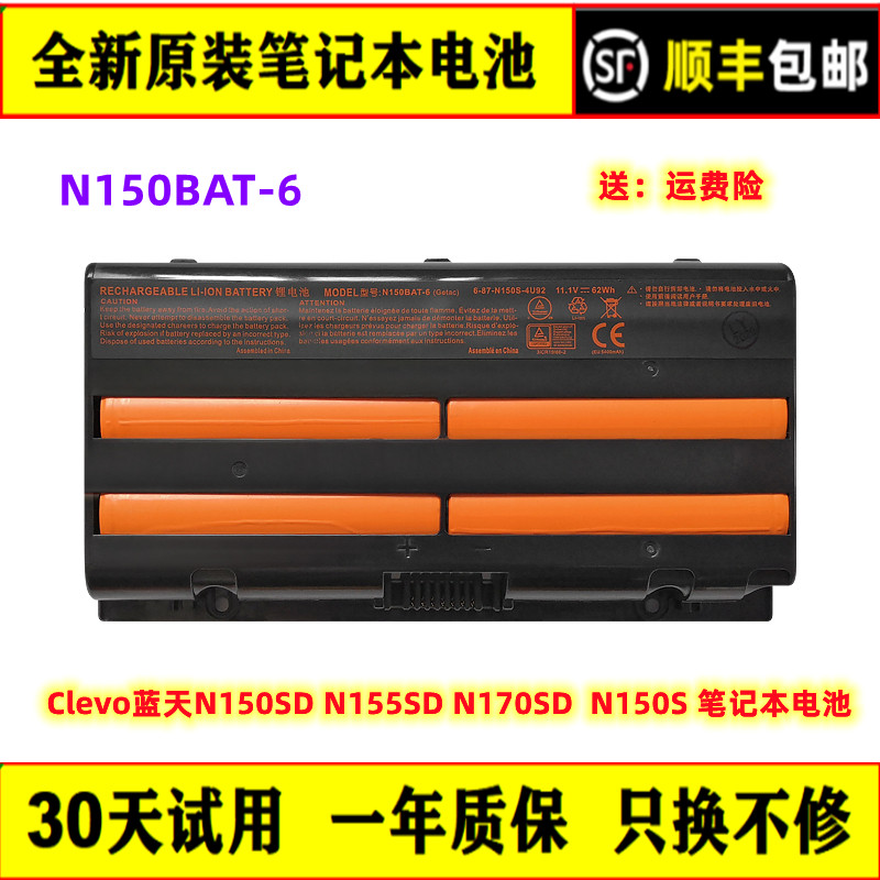 广东老店专业笔记本电池