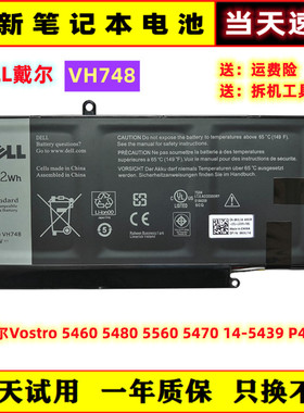原装戴尔Vostro 5460 5480 5560 5470 14-5439 P41G电脑电池VH748