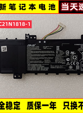 全新华硕 C21N1818-1 V5000F/D/J Y5100U FL8600F X512F/DA 电池