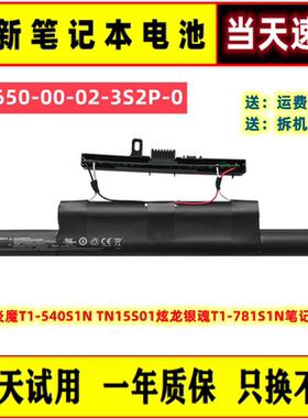 全新适用炫龙炎魔T1-540S1N TN15S01银魂T1-781S1N笔记本电池