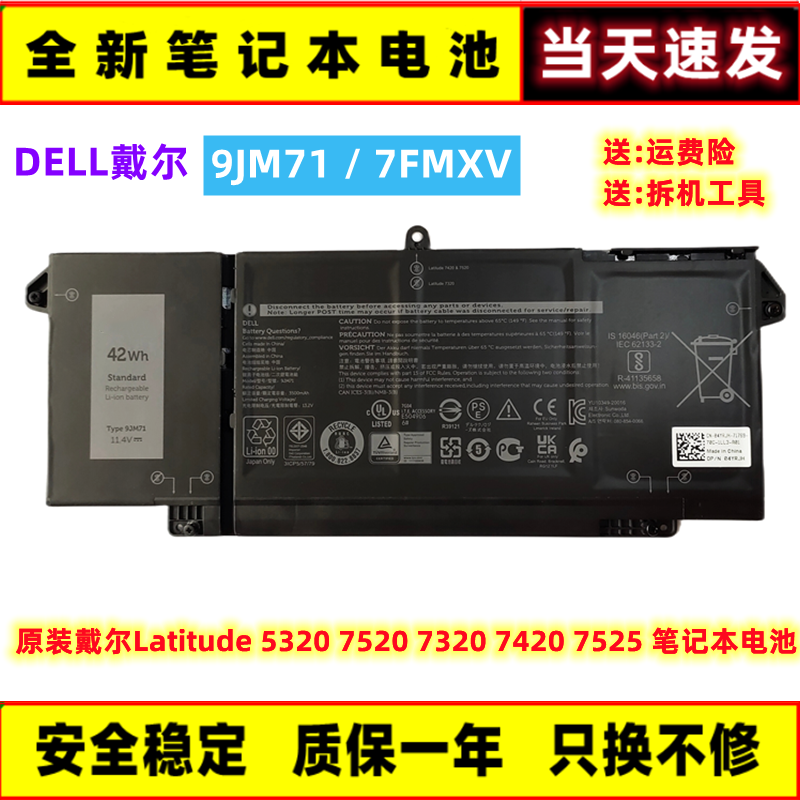 DELL戴尔笔记本电池全新