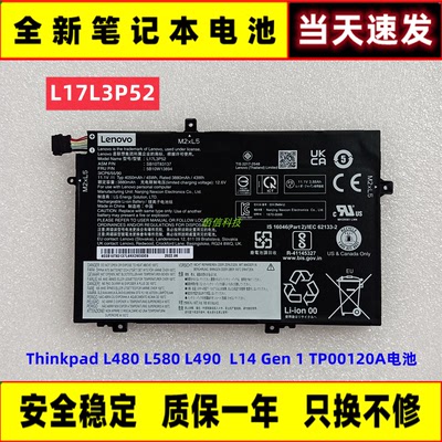联想ThinkpadL480L490L580电池