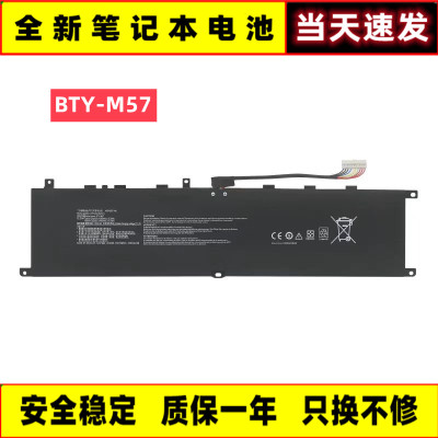 微星冲锋坦克2BTY-M57电池