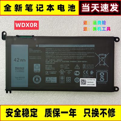 戴尔全新笔记本电池当天发货