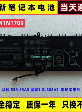 全新 ASUS华硕 S5A S5AS 魔霸1 GL503VS C41N1709 笔记本电池