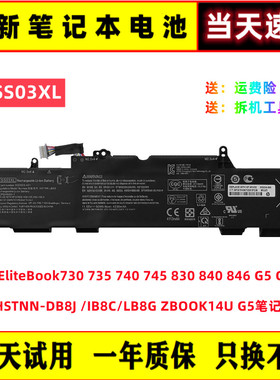 全新惠普EliteBook730 735 740 745 830 840 846 G5 G6电池SS03XL