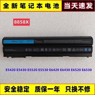 全新适用 戴尔Inspiron灵越 M421R M521R 8858X 48WH 笔记本电池