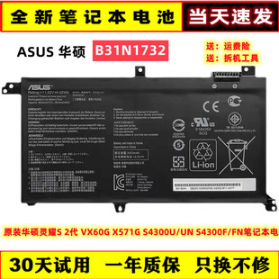 原装华硕灵耀S2代 VX60G F/X571G S4300U S4300F 电池 B31N1732