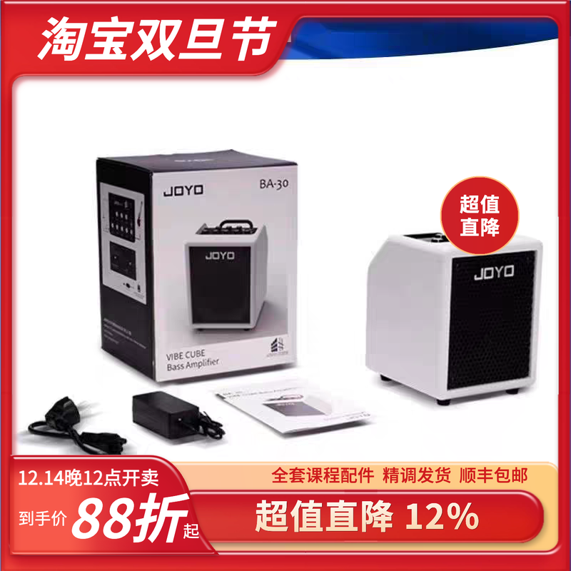 joyo卓乐贝斯音箱BA30新手入门练习进阶直播内录蓝牙bass音响