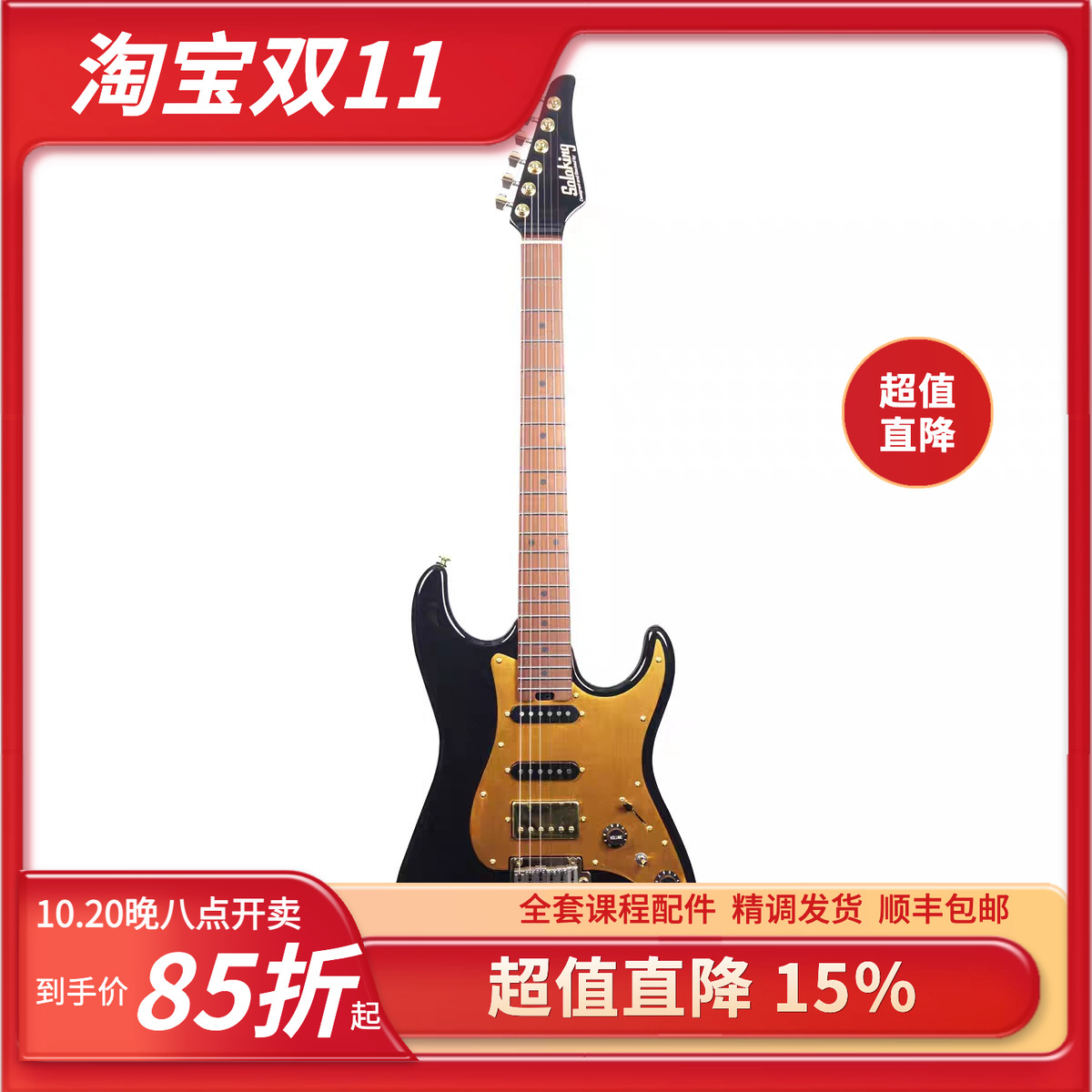 SoloKing 索罗肯 MS-1  MT-1 GD 黑金摇滚单单双电吉他