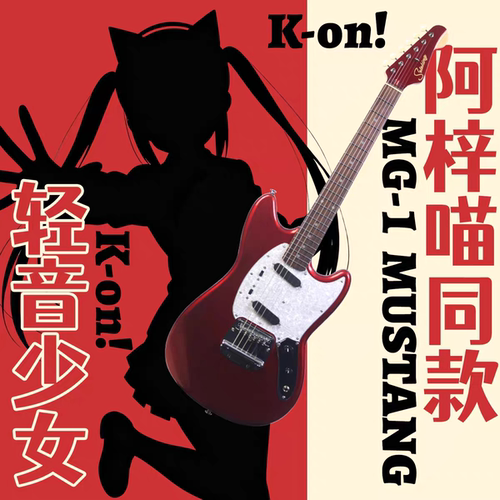 贾掌柜 Soloking MG-1 Mustang 轻音少女中野梓阿梓喵电吉他
