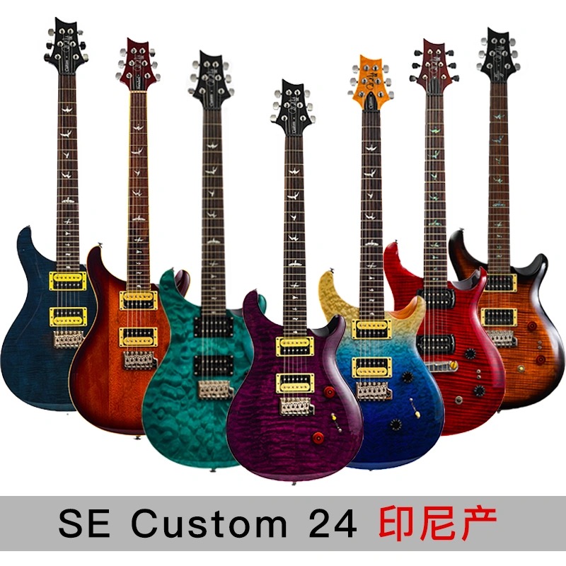 贾掌柜Prs custom 24双线圈切单印尼产24品双摇滚初学进阶电吉他