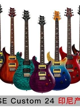 贾掌柜Prs custom 24双线圈切单印尼产24品双摇滚初学进阶电吉他