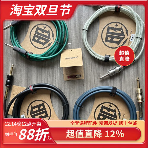森谷Samgool+电吉他贝斯降噪连接线