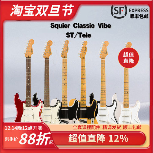 电吉他电吉他摇滚SQUIER