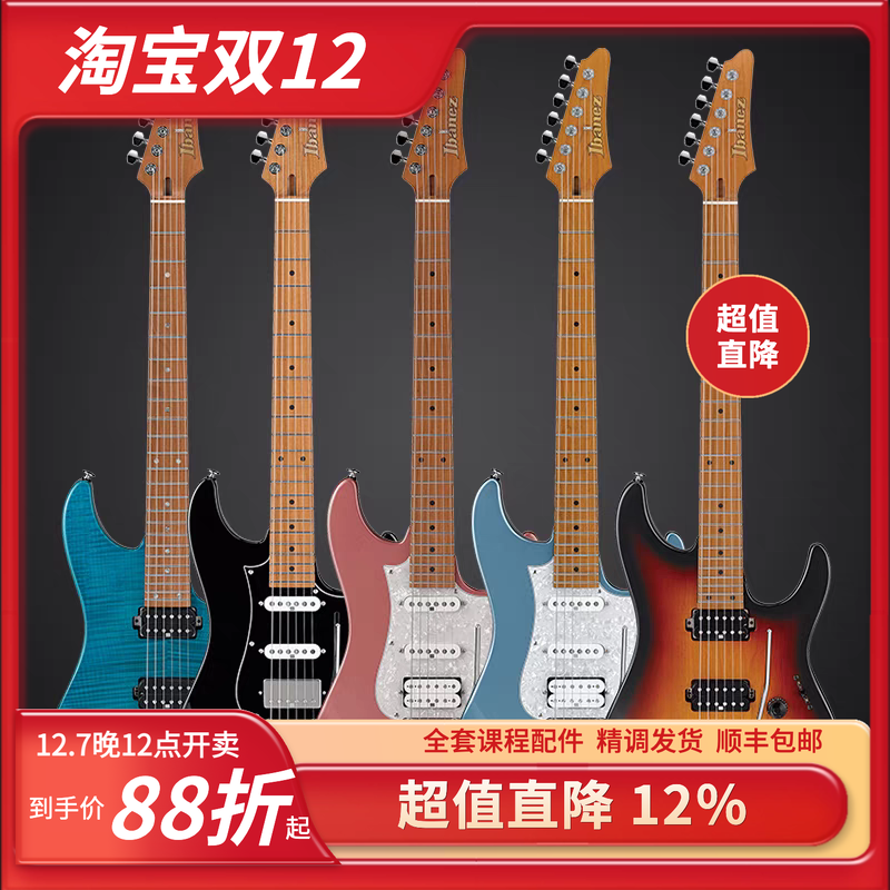 贾掌柜Ibanez依班娜日产AZ 2204/2402 22/24品小双摇专业电吉他