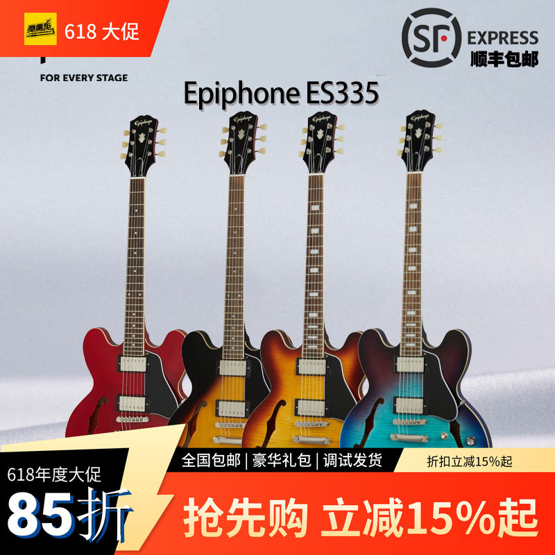 Epiphone易普锋爵士es335半空心专业级演出电吉他JAZZ易普峰
