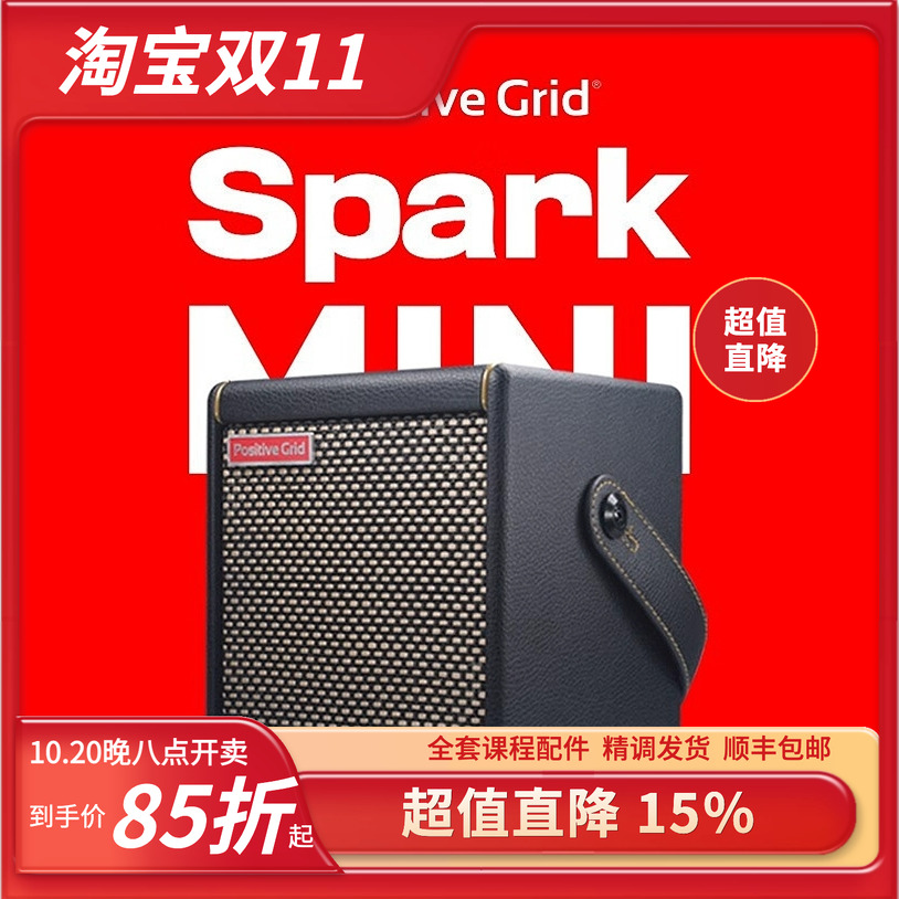 Positive Grid无线蓝牙充电音箱Spark mini电吉他贝斯GO音响40