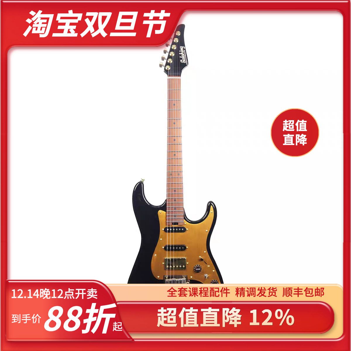 SoloKing 索罗肯 MS-1  MT-1 GD 黑金摇滚单单双电吉他