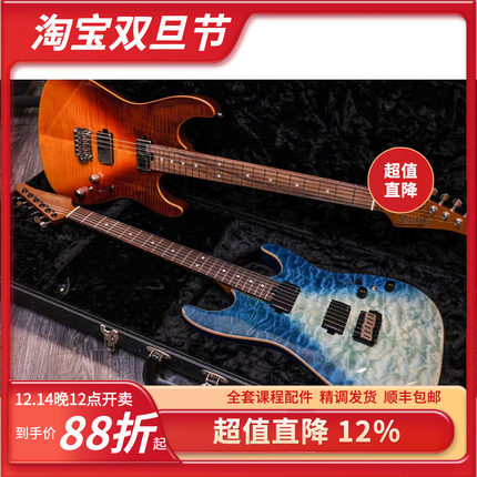 SoloKing 索罗肯 MS-1 Custom  海浪日落火焰渐变电吉他