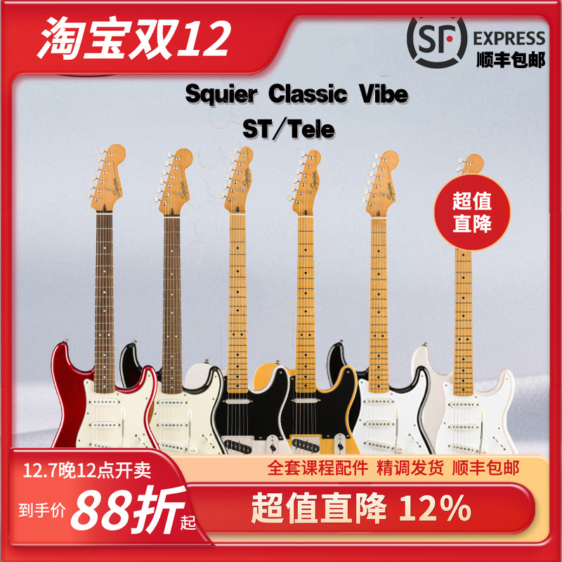 电吉他电吉他摇滚SQUIER