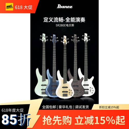 贾掌柜Ibanez爱宾斯依班娜SR280E四弦电贝司初学入门练习贝斯