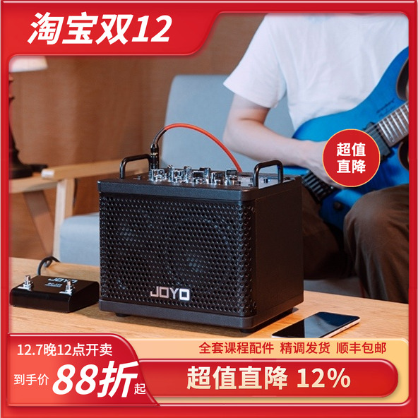 JOYO DC15-S电木吉他音箱 充电 蓝牙 内录 赠踏板摇滚电吉他音箱