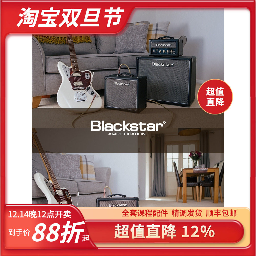 贾掌柜黑星全电子管HT1R HT5R MKII排练演出练习电吉他音箱