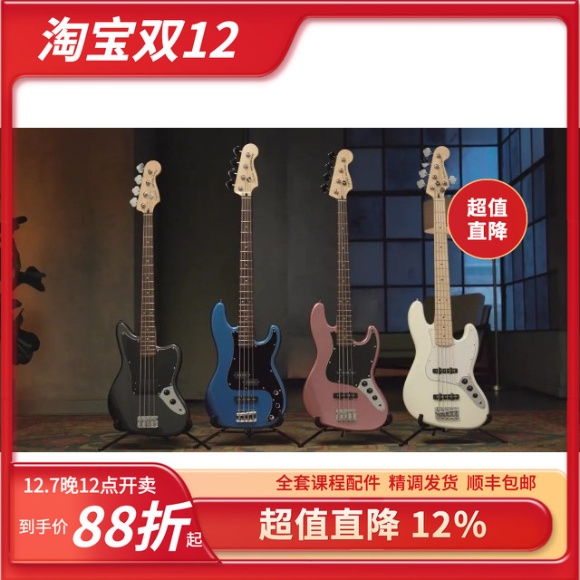 SQ squier贝斯 affinity系列 Classic Vibe CV系列BASS贝斯