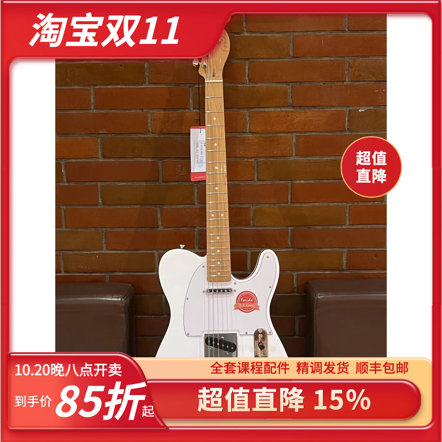 法丽达电吉他电吉他F-5120 新手入门摇滚tele电吉他