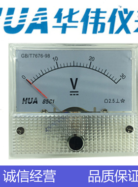 CHHUA华伟指针式直流电压表 85C1-1V-5V-10V-15V-20V-30V-50V-500