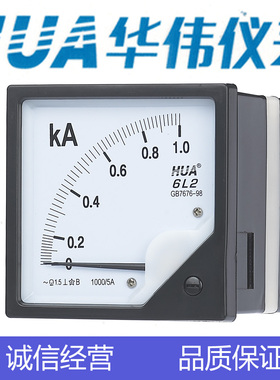 CHHUA华伟指针式电流电压表 6L2-30A-50A-50/5-200/5-600/5-450V
