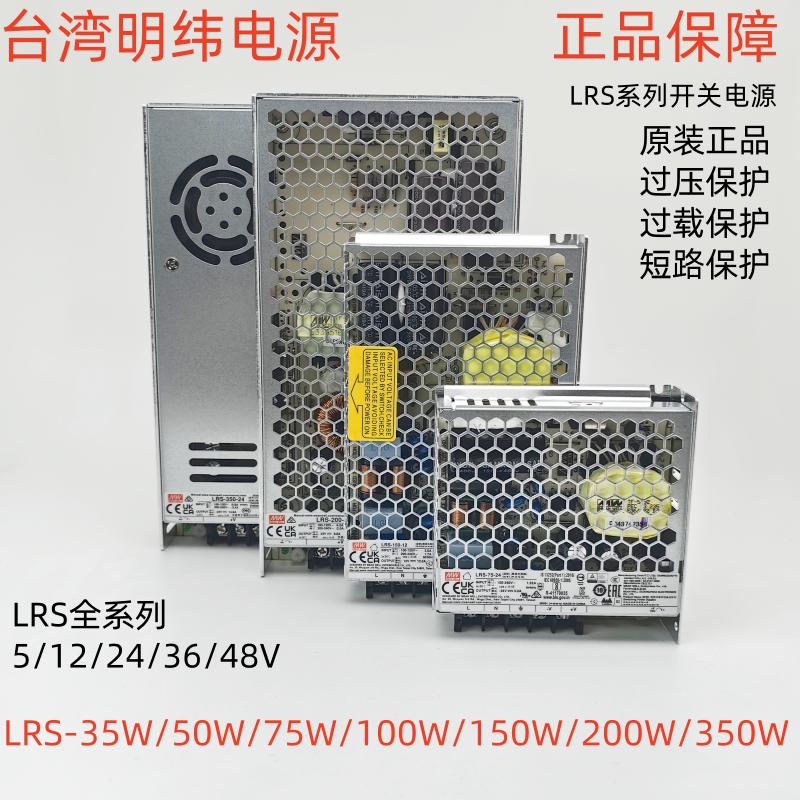 LRS-75-1212V6A三防电源