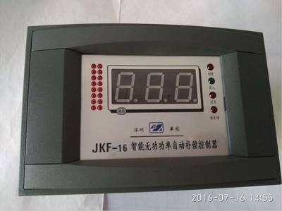 深圳华冠智能型无功功率自动补偿控制器JKF-4 4路数显型220/380