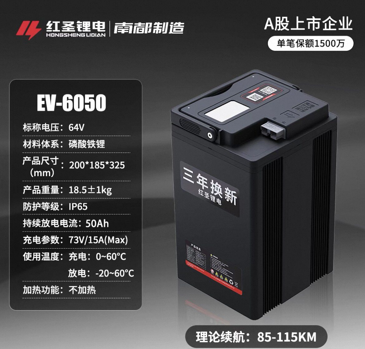 红圣南都电源7250电动车磷酸铁锂电池全新正品A品电芯6050/60/100