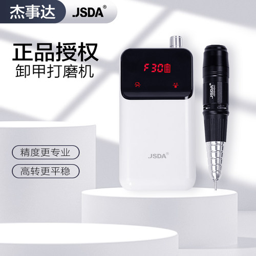 杰事达杰士达美甲打磨机超平稳
