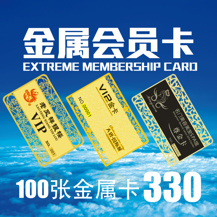 金属卡磁条卡积分卡定做
